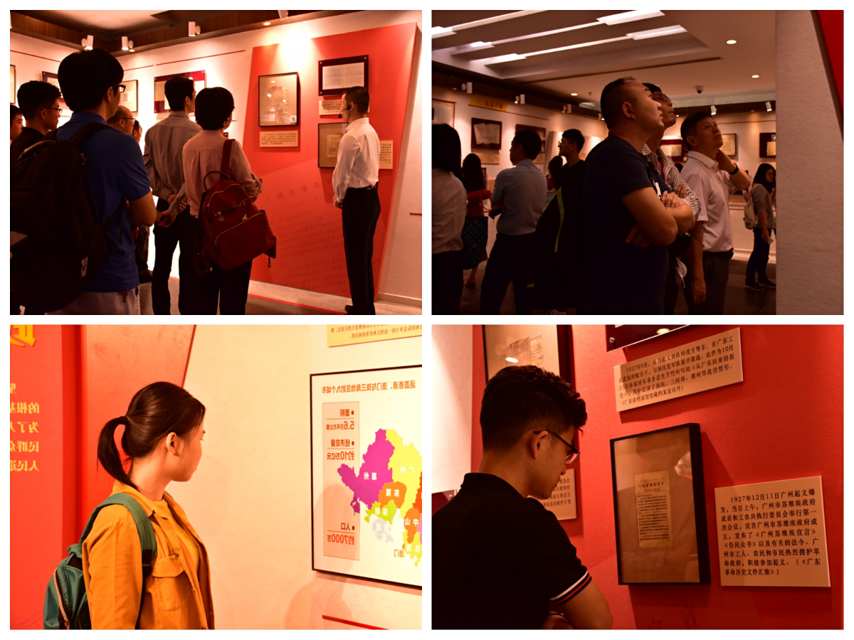 档案文献展参观学习