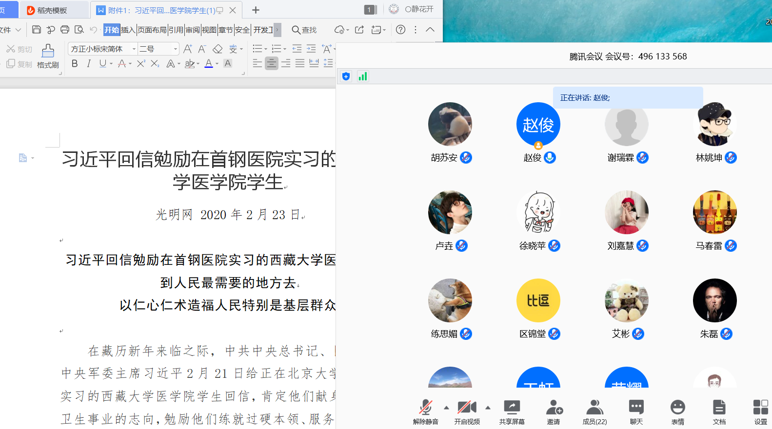 会议上赵俊同志带领大家学习相关文件精神