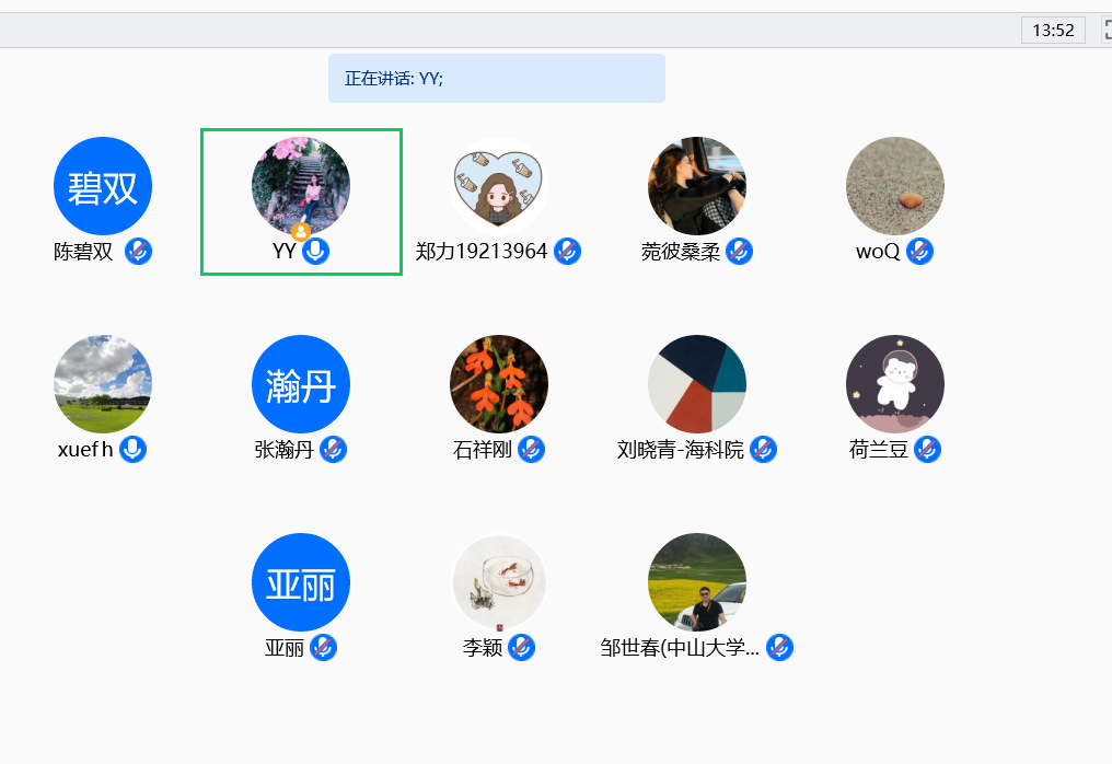 支部成员通过腾讯会议连线开展本月学习