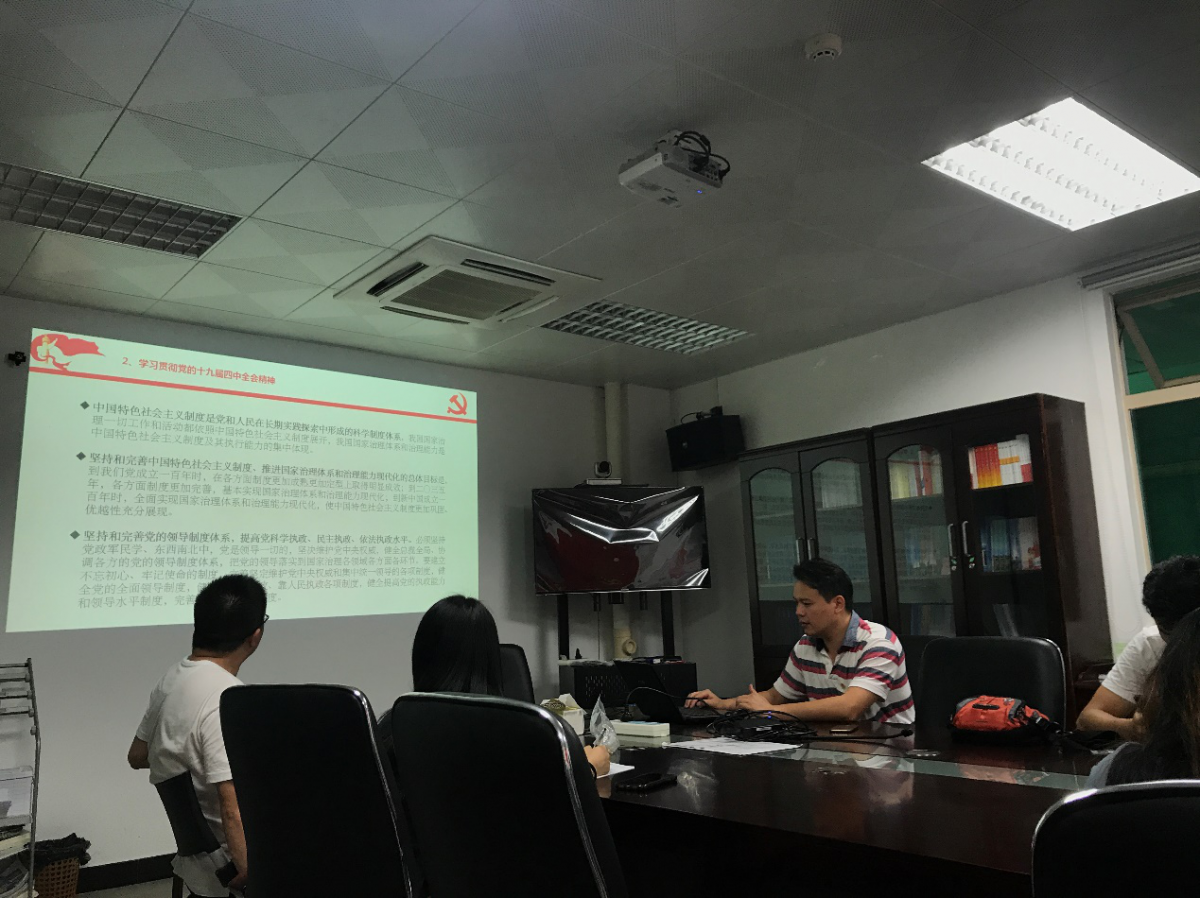 赵俊同志主持会议