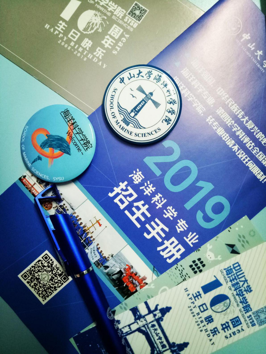 精美的宣传资料