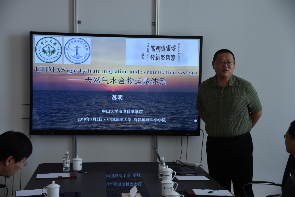 苏明副院长分别在中国地质大学（武汉）、中国海洋大学介绍天然气水合物运聚体系