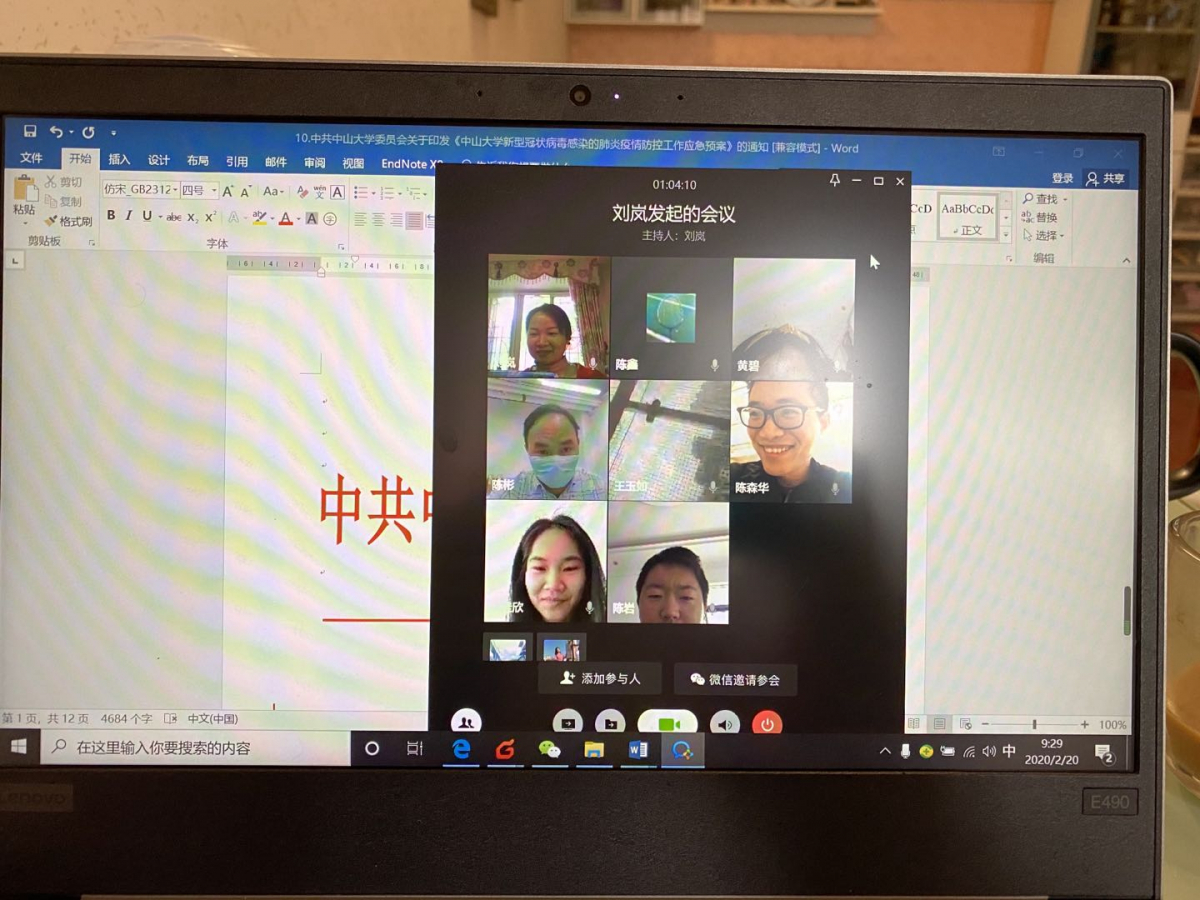 支部成员通过视频会议学习交流