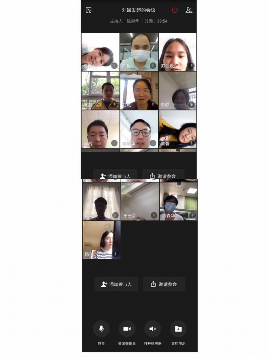 支部成员线上学习