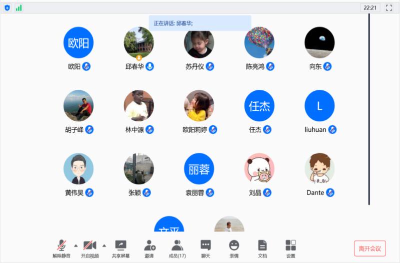 支部成员通过线上会议学习
