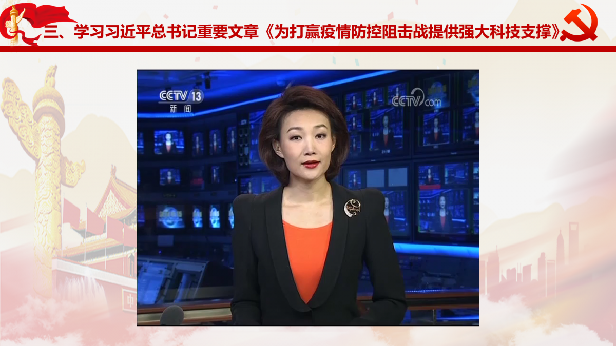 支部学习相关文件精神