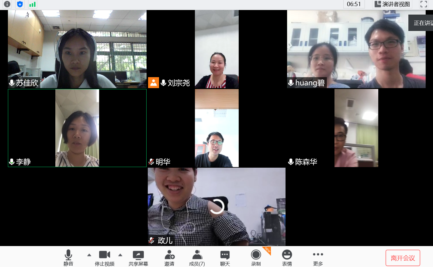 海洋化学第二党支部开展暑期党组织生活