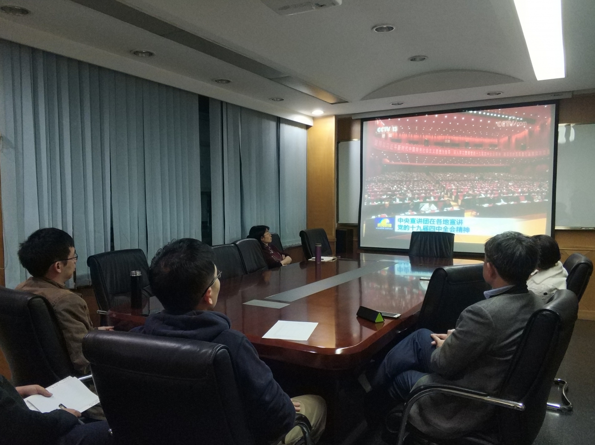 支部学习党的十九届四中全会精神