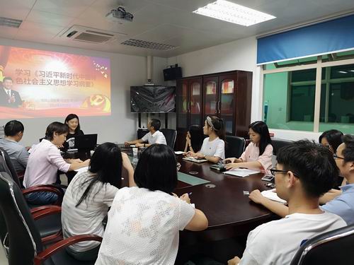 任淑雅同志分享《习近平新时代中国特色社会主义思想学习纲要》学习内容