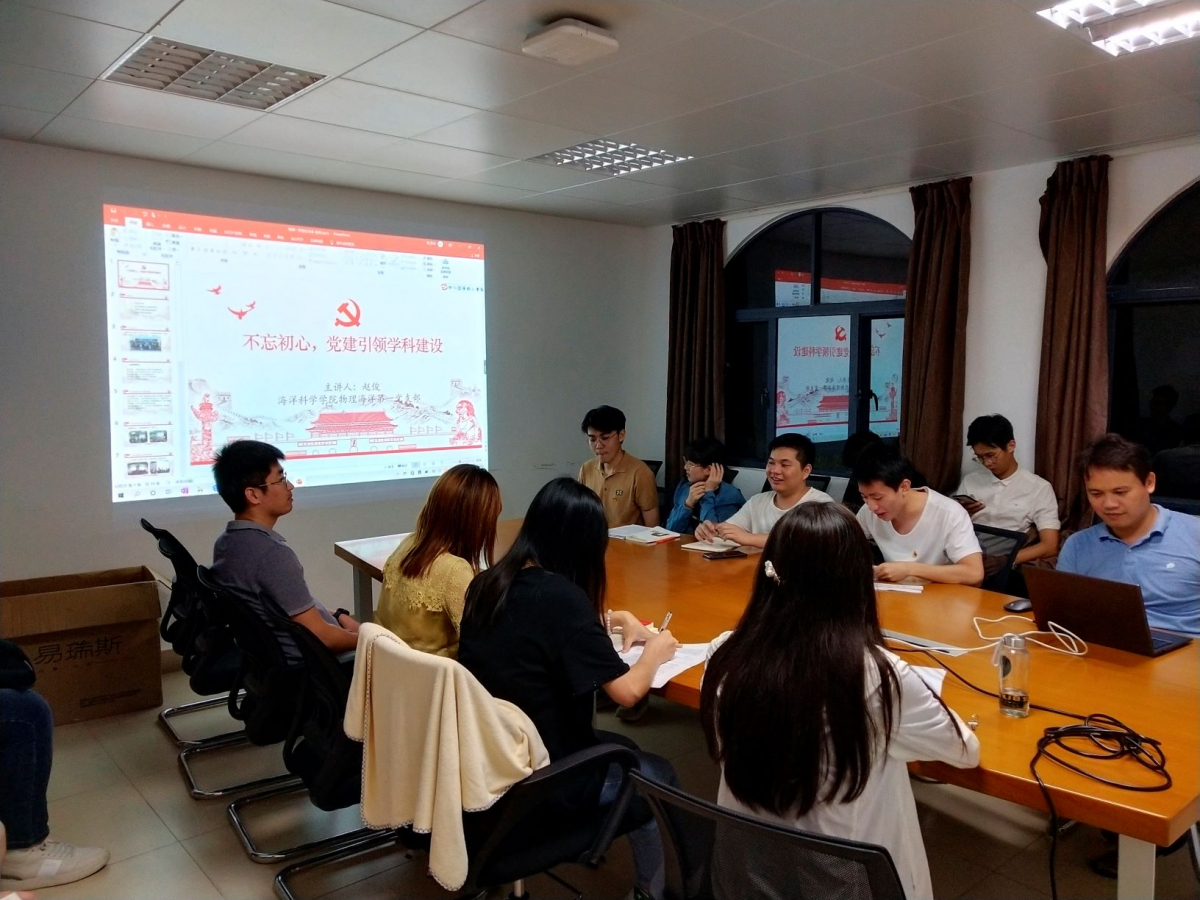 赵俊同志主讲微党课课程