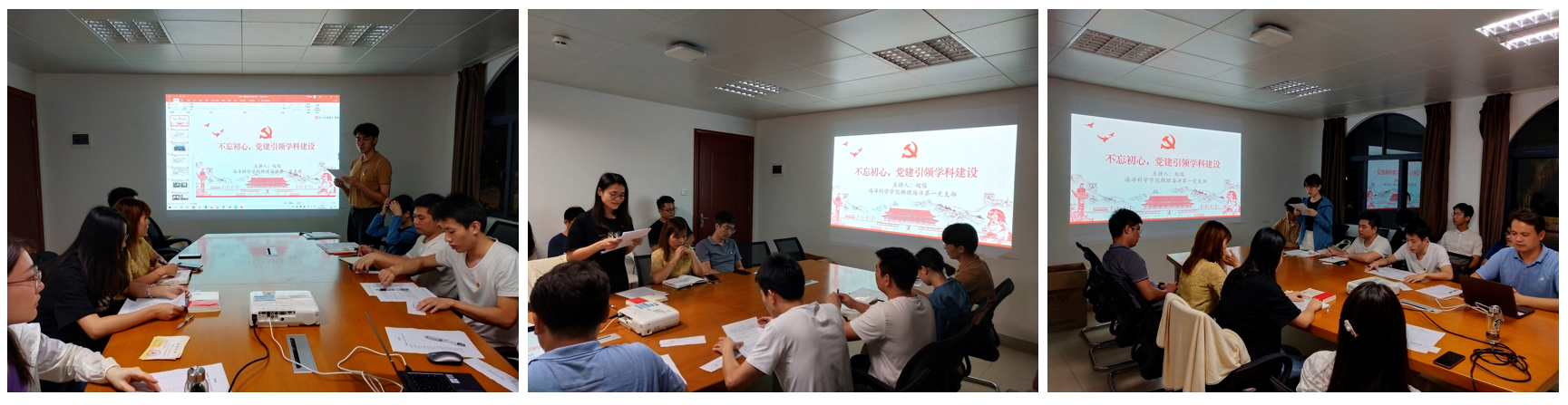 预备党员汇报情况