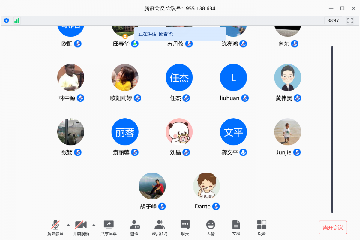 支部成员通过腾讯会议进行学习