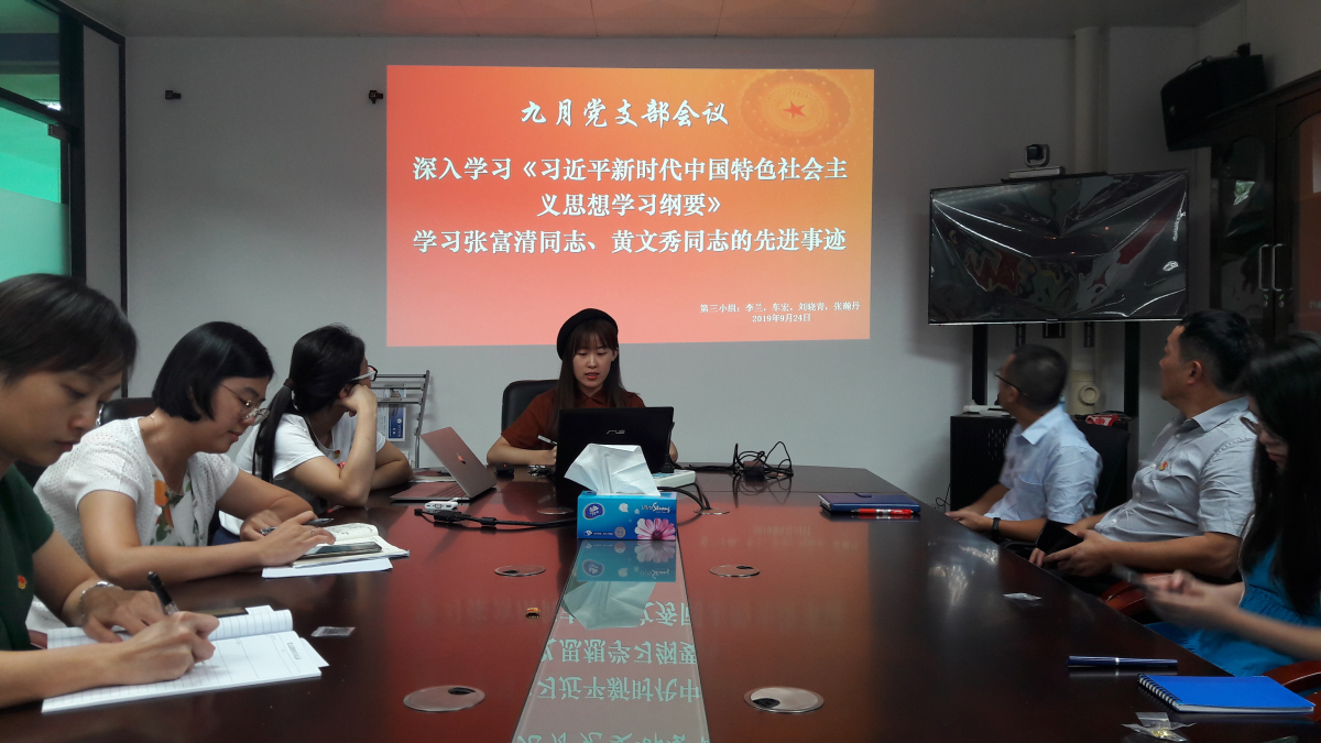 张瀚丹同志分享学习《习近平新时代中国特色社会主义思想学习纲要》