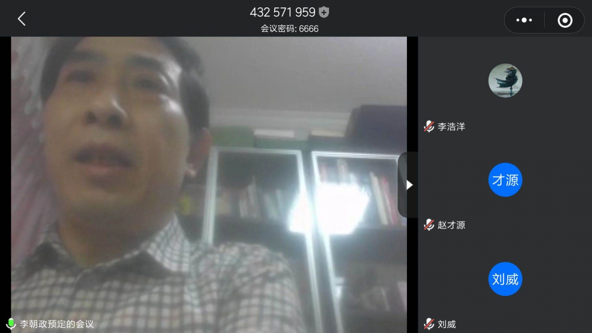 王江海书记组织线上视频会议