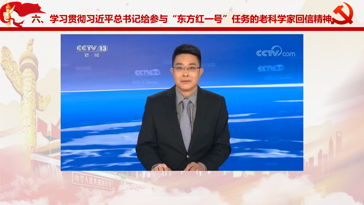 支部成员学习相关文件精神