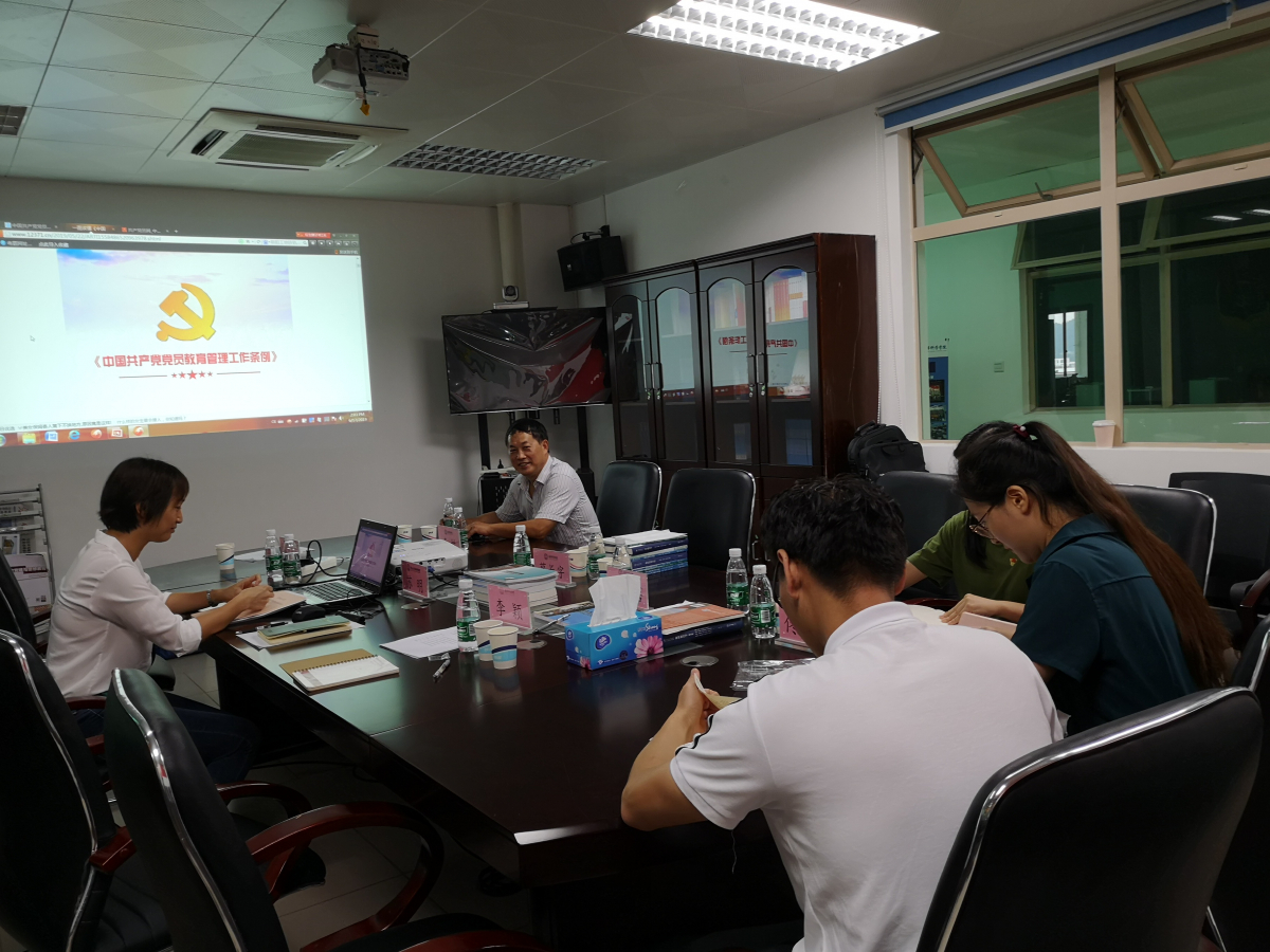 邹世春书记强调《中国共产党党员教育管理条例》专题学习的重要性