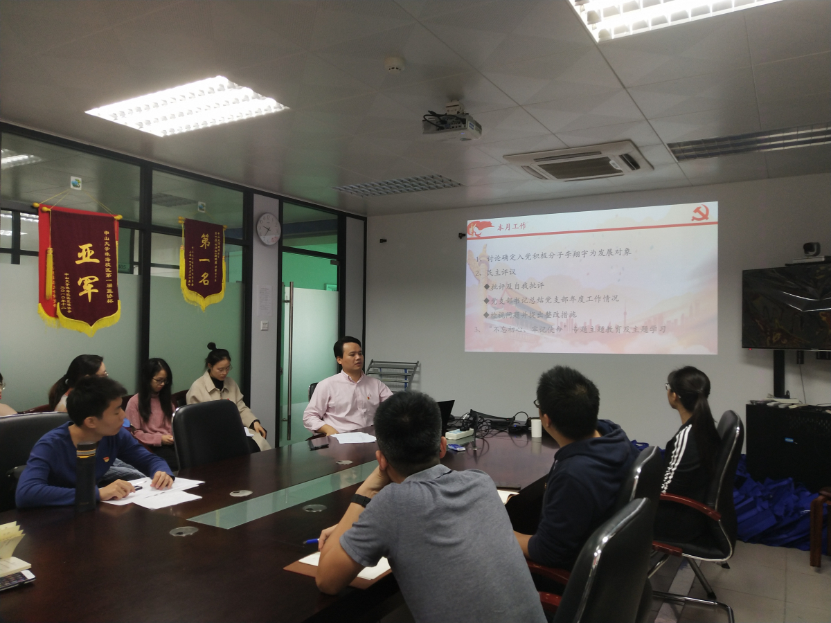 赵俊同志主持会议