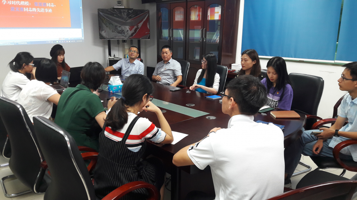 支部学习会议现场