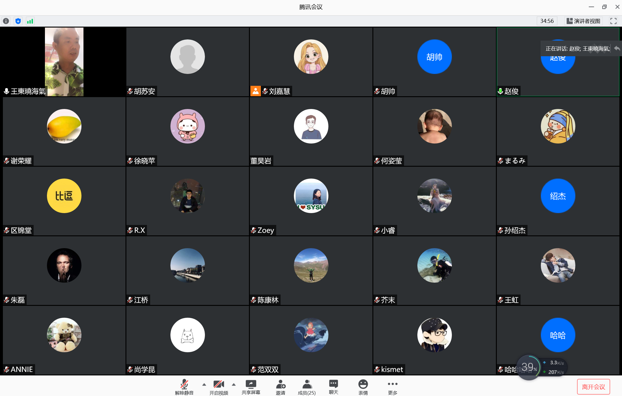 王东晓同志发言