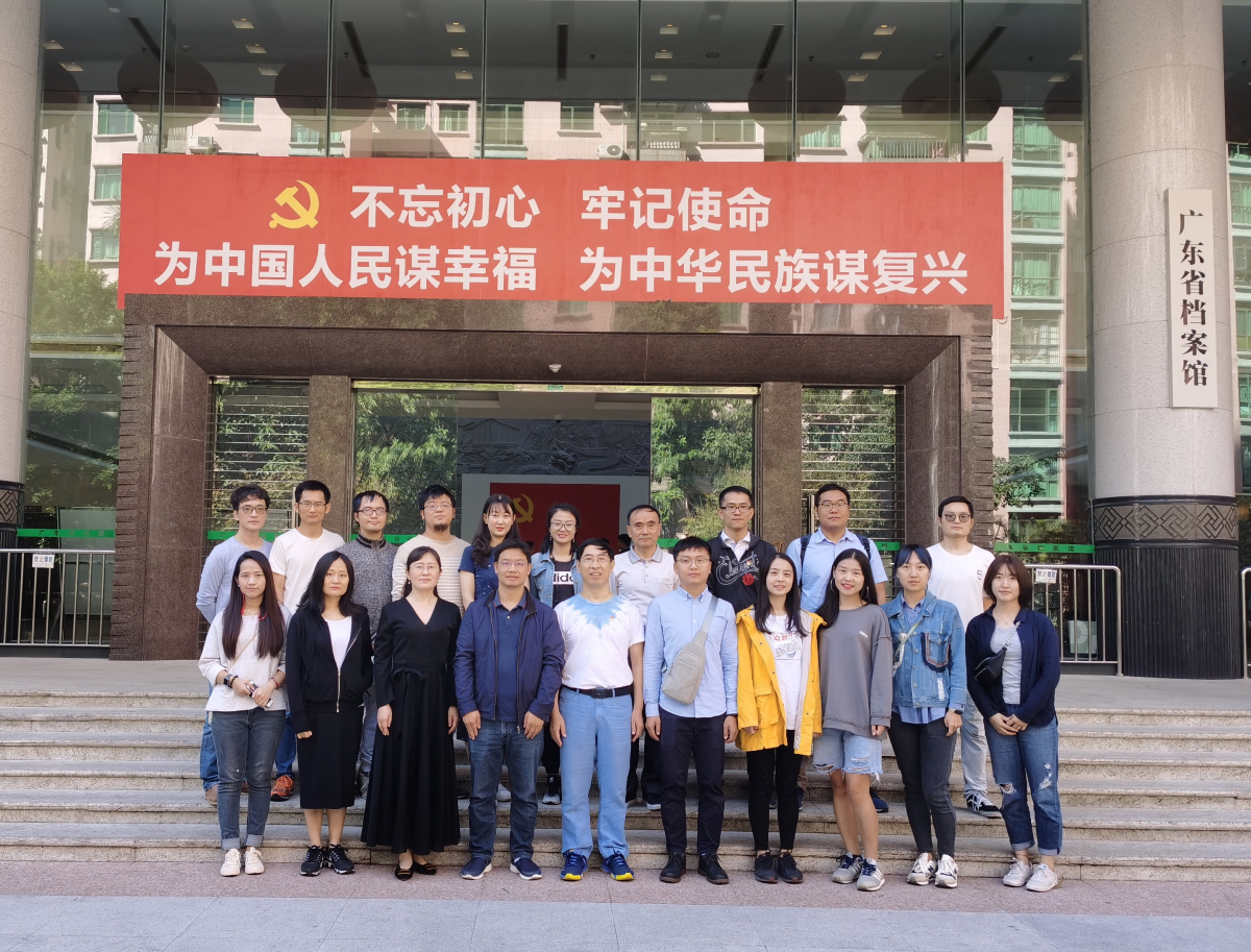 广东省档案馆参观合影