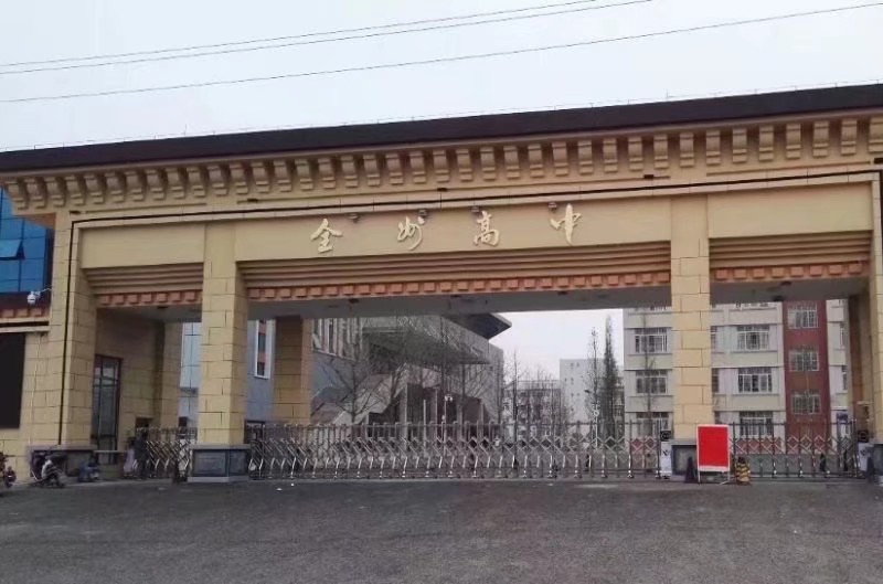 image-20190827214154-1