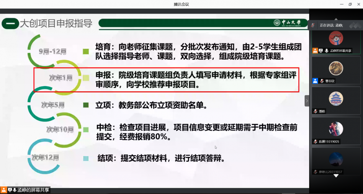 image-20210129093216-5