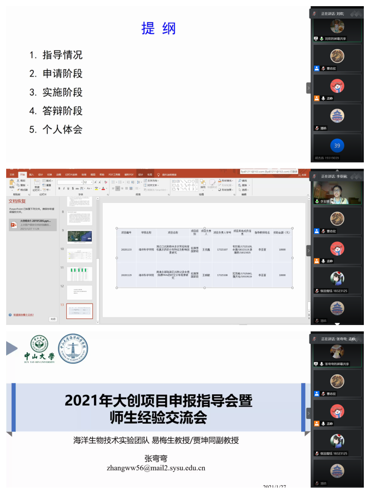 image-20210129093216-7