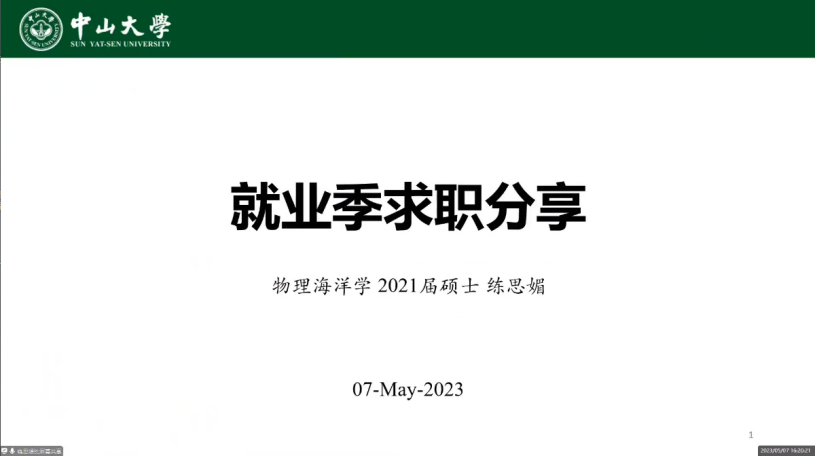 image-20230515203133-8