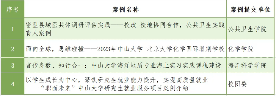 image-20240715211233-1