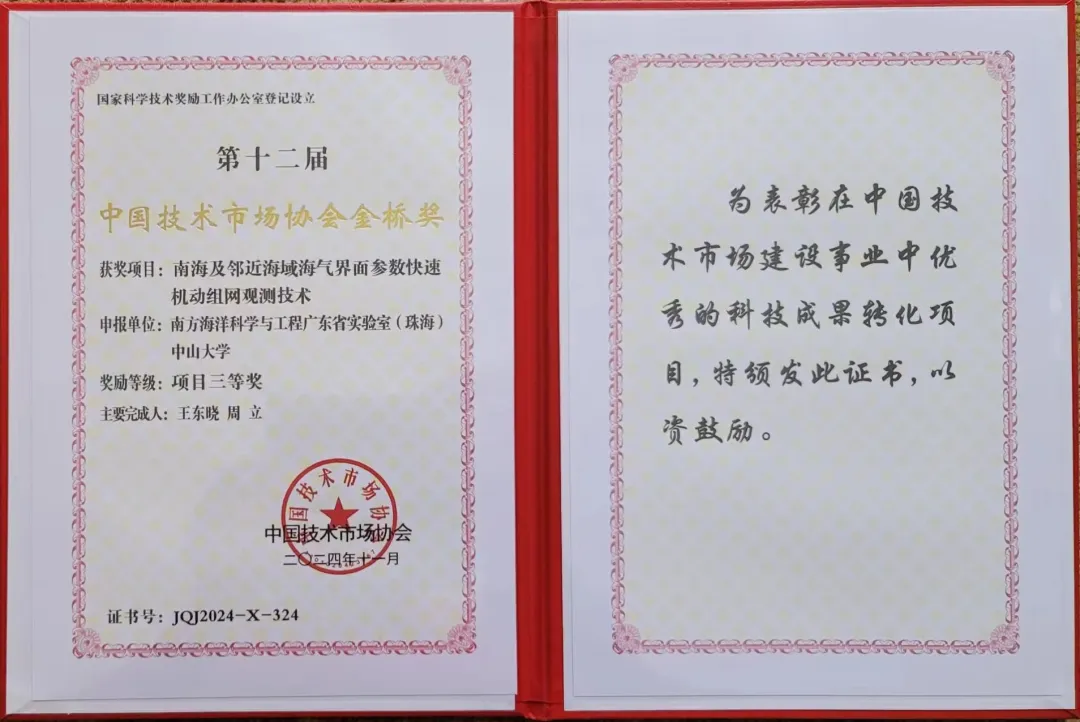 image-20250108115950-2