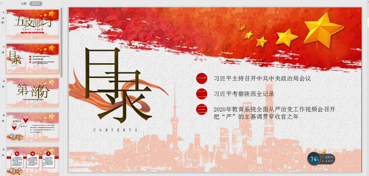 郑力同志带领大家学习