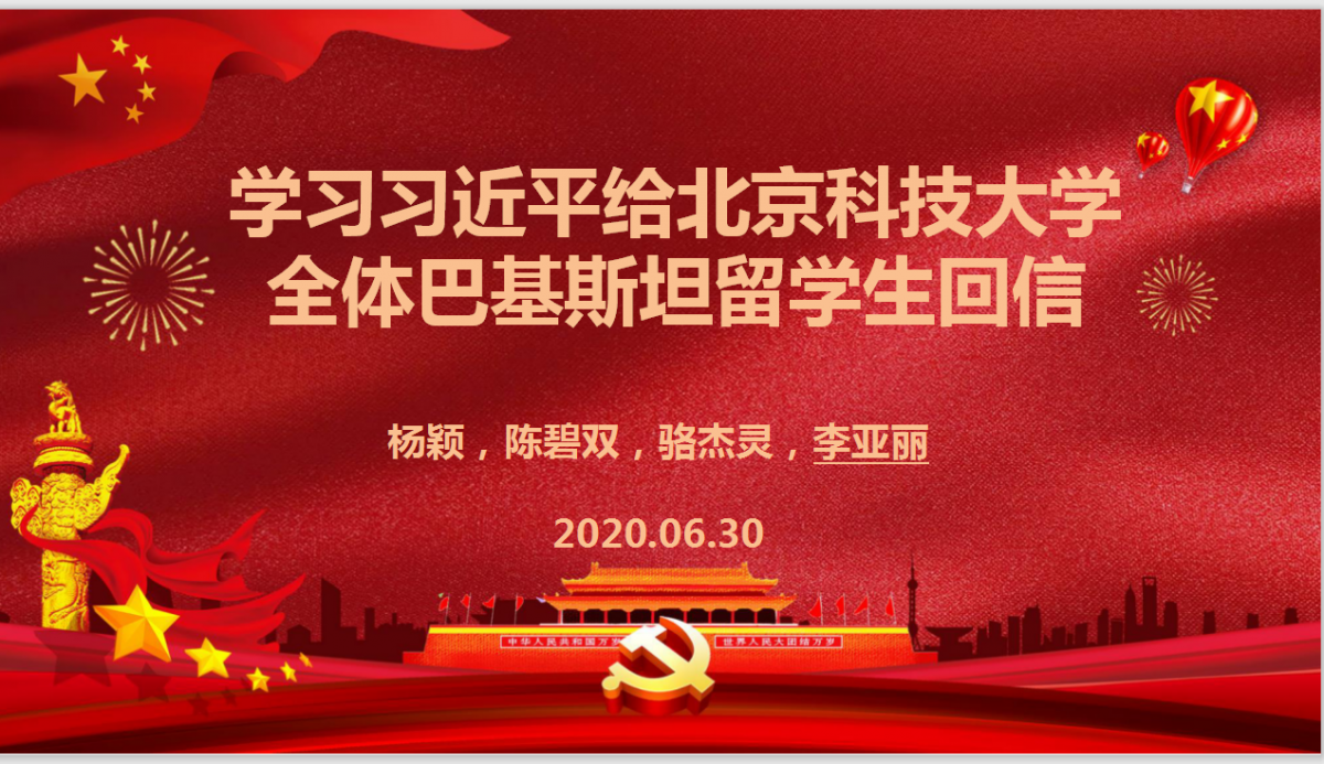 李亚丽同志分享学习心得