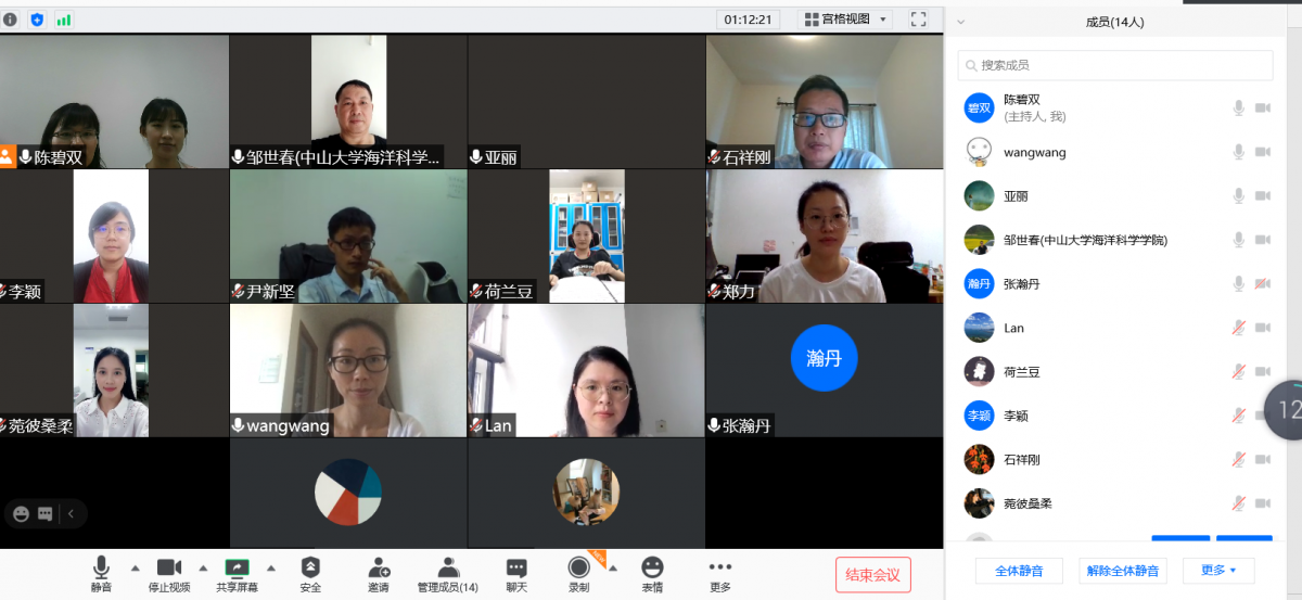 支部成员以线上会议方式参加学习